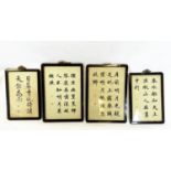 CHINESE CALLIGRAPHY, two pairs in rectangular hardwood frames with character and seal marks. (4)