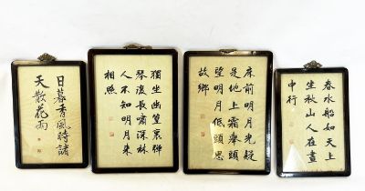 CHINESE CALLIGRAPHY, two pairs in rectangular hardwood frames with character and seal marks. (4)