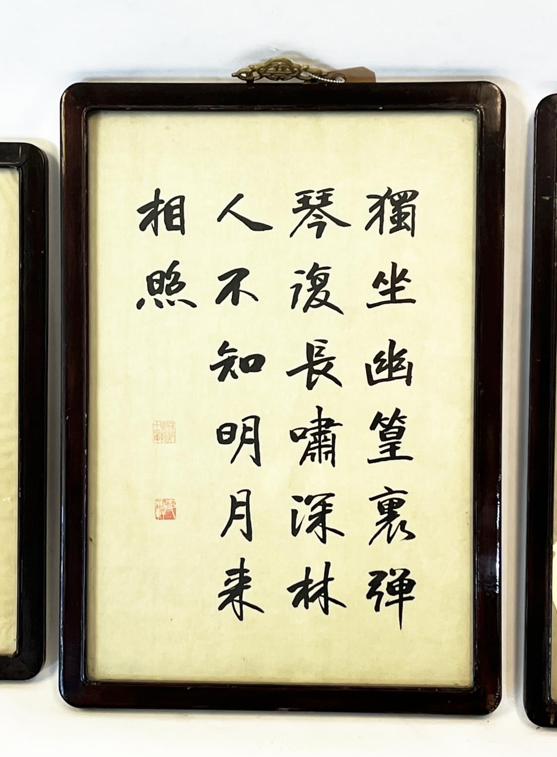 CHINESE CALLIGRAPHY, two pairs in rectangular hardwood frames with character and seal marks. (4) - Image 2 of 5