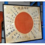 FRAMED & SIGNED WORLD WAR 2 RELATED JAPANESE FLAG DISPLAY, POSSIBLY KAMIKAZE RELATED