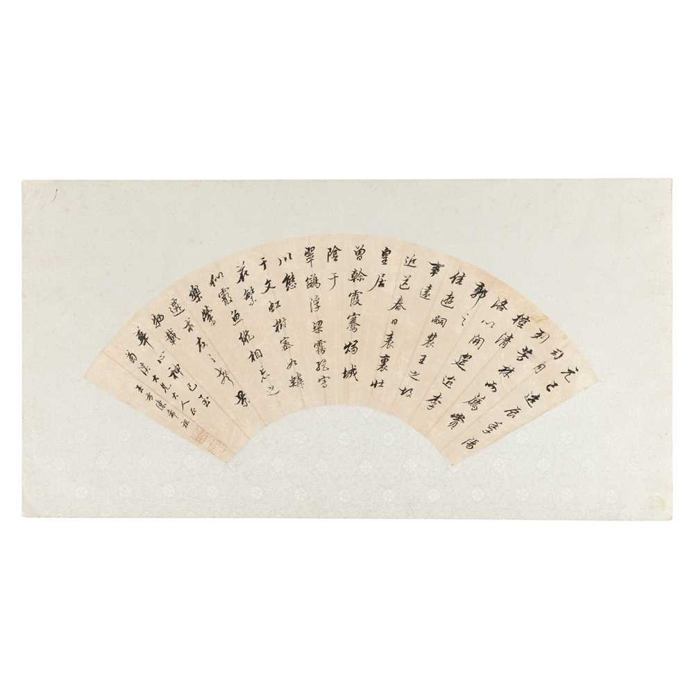 INK CALLIGRAPHY OF FAN SHAPE ATTRIBUTED TO CHEN XIZU (1765-1820)