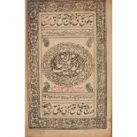 Indian lithographic printing Persian and Urdu literature, collection of works, 19th and early 20th c