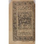 Indian lithographic printing Collection of works including Persian literature
