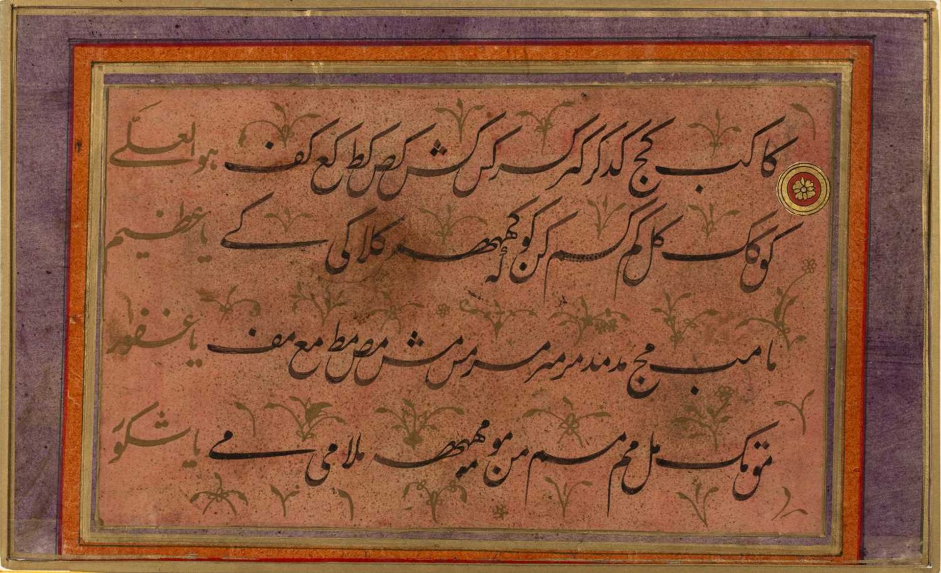 Page of handwritten mofradat Iranian, on a yellow background in geometrical design border,