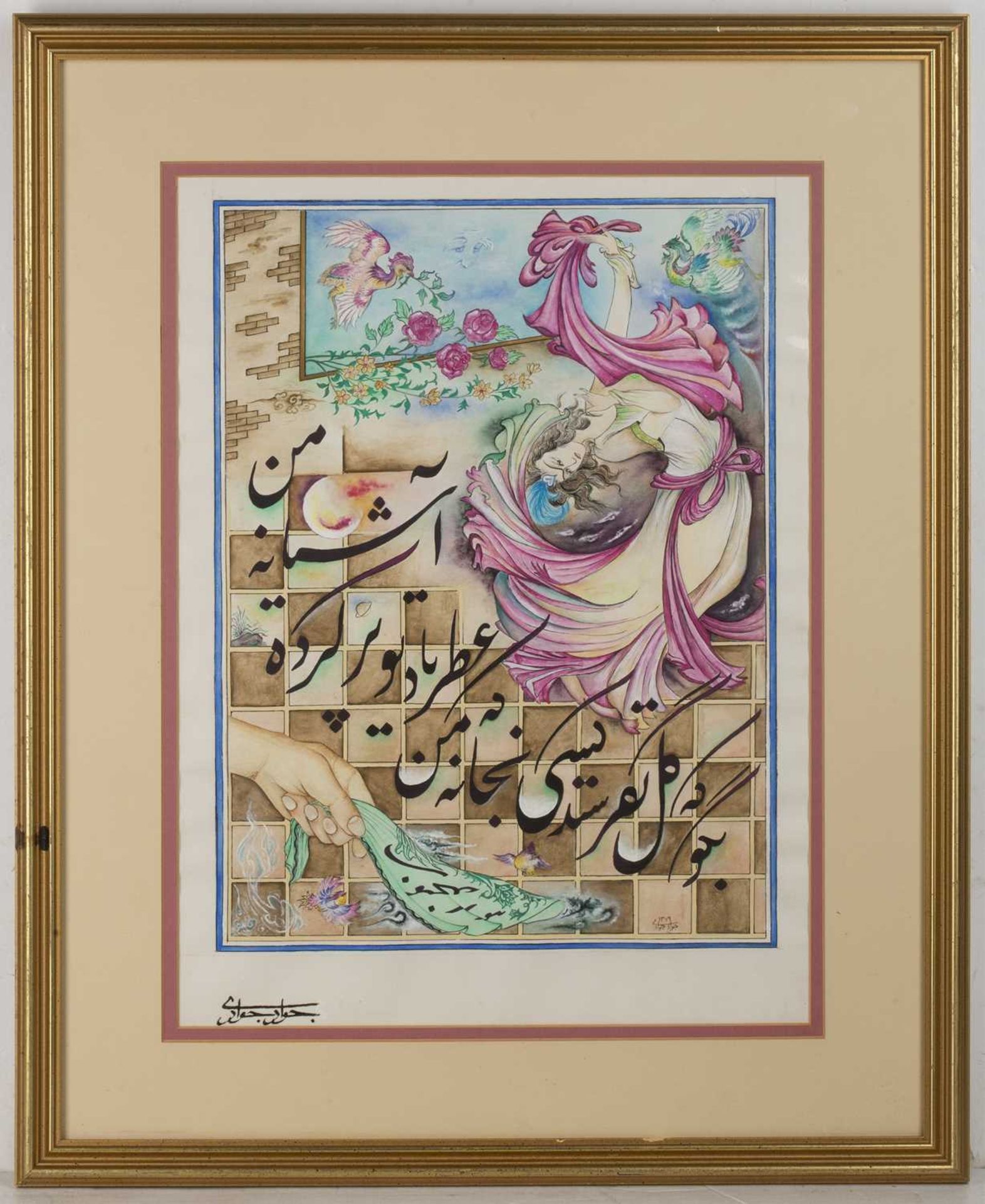 Javad Jaradi contemporary picture of a Woman dancing, watercolour, framed and glazed, 44cm x - Image 2 of 2