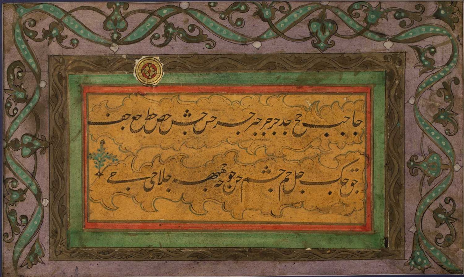 Page of handwritten mofradat Iranian, on a yellow background in geometrical design border, - Image 2 of 5