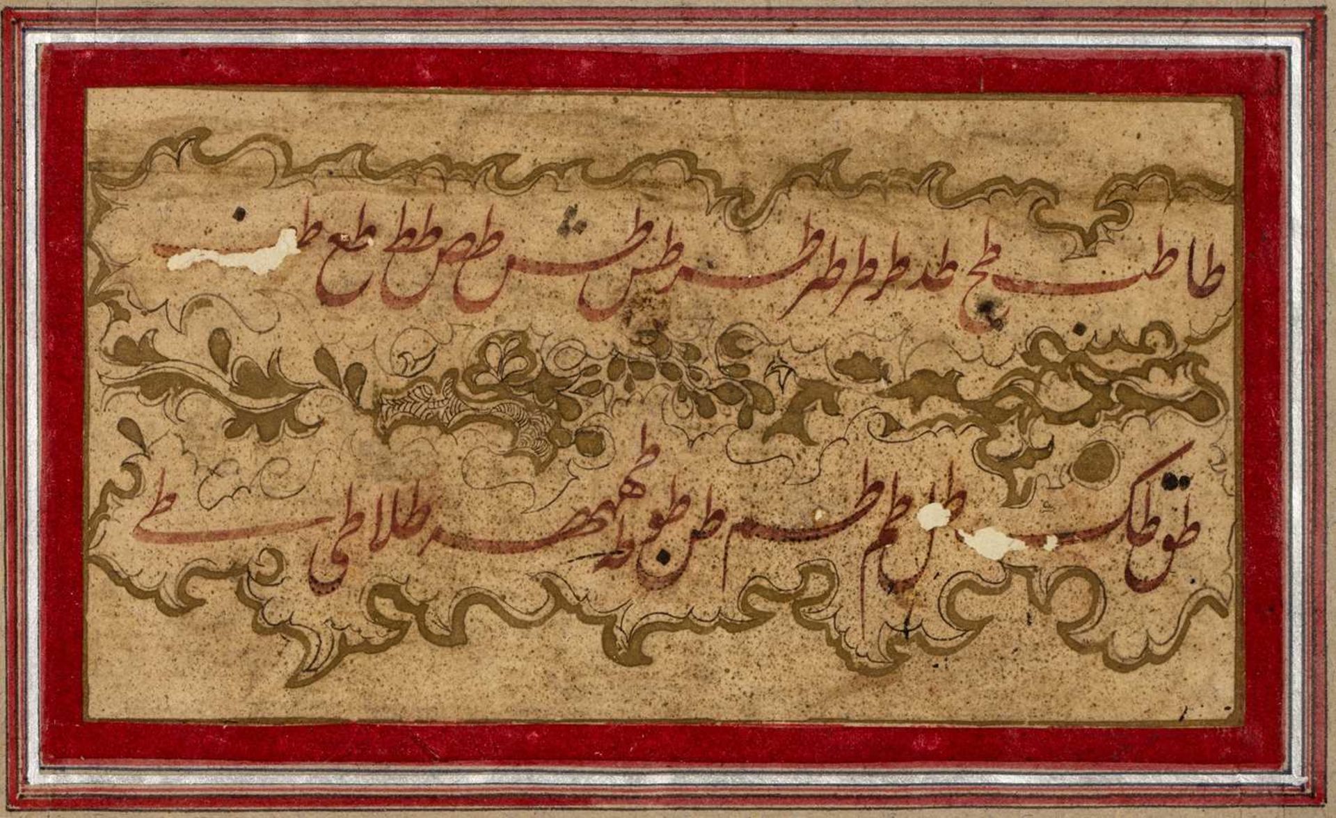 Early page of a Mofradat Iranian, mounted on cardboard with colourful border, framed and glazed, - Bild 2 aus 6