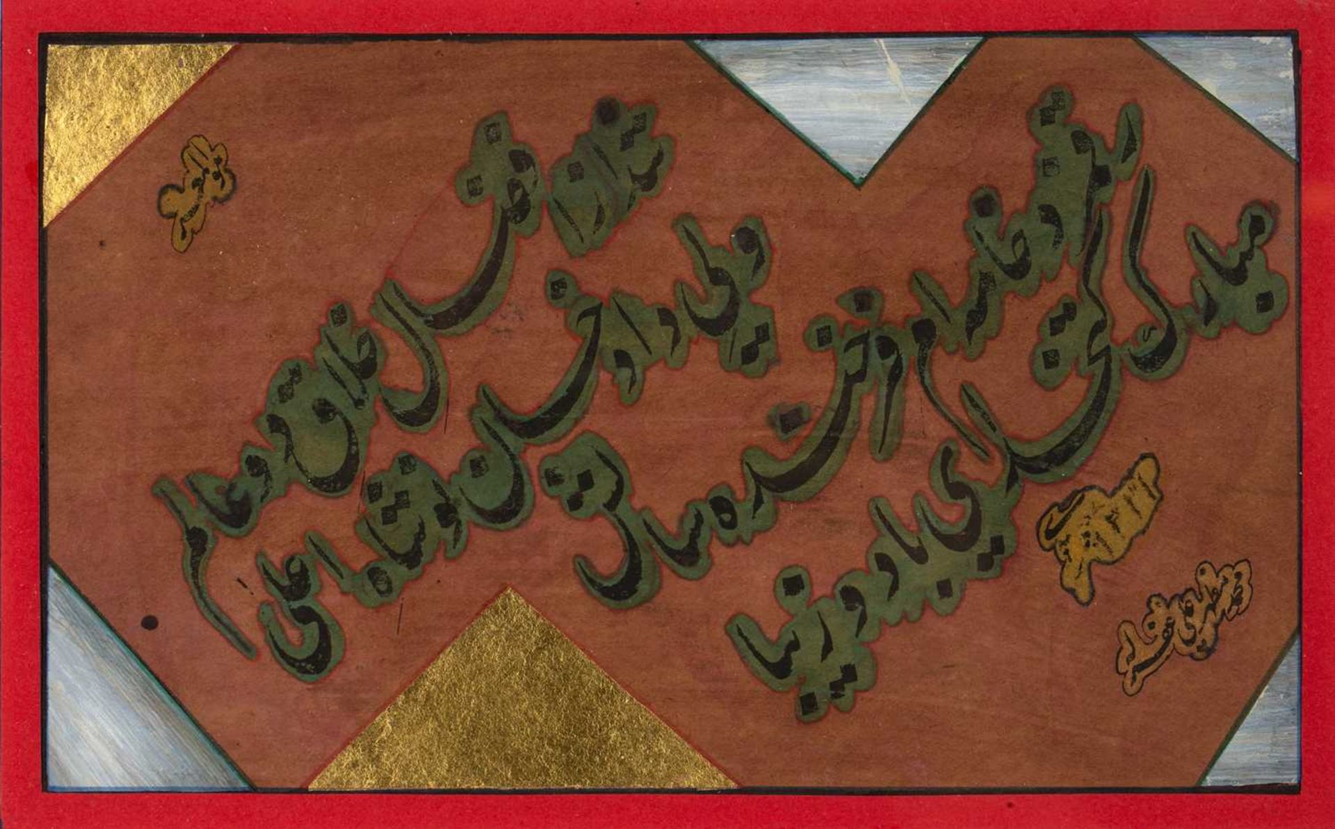 Page of handwritten calligraphy Iranian, with a poem by Omer Khayam, together with another page (2) - Image 2 of 5