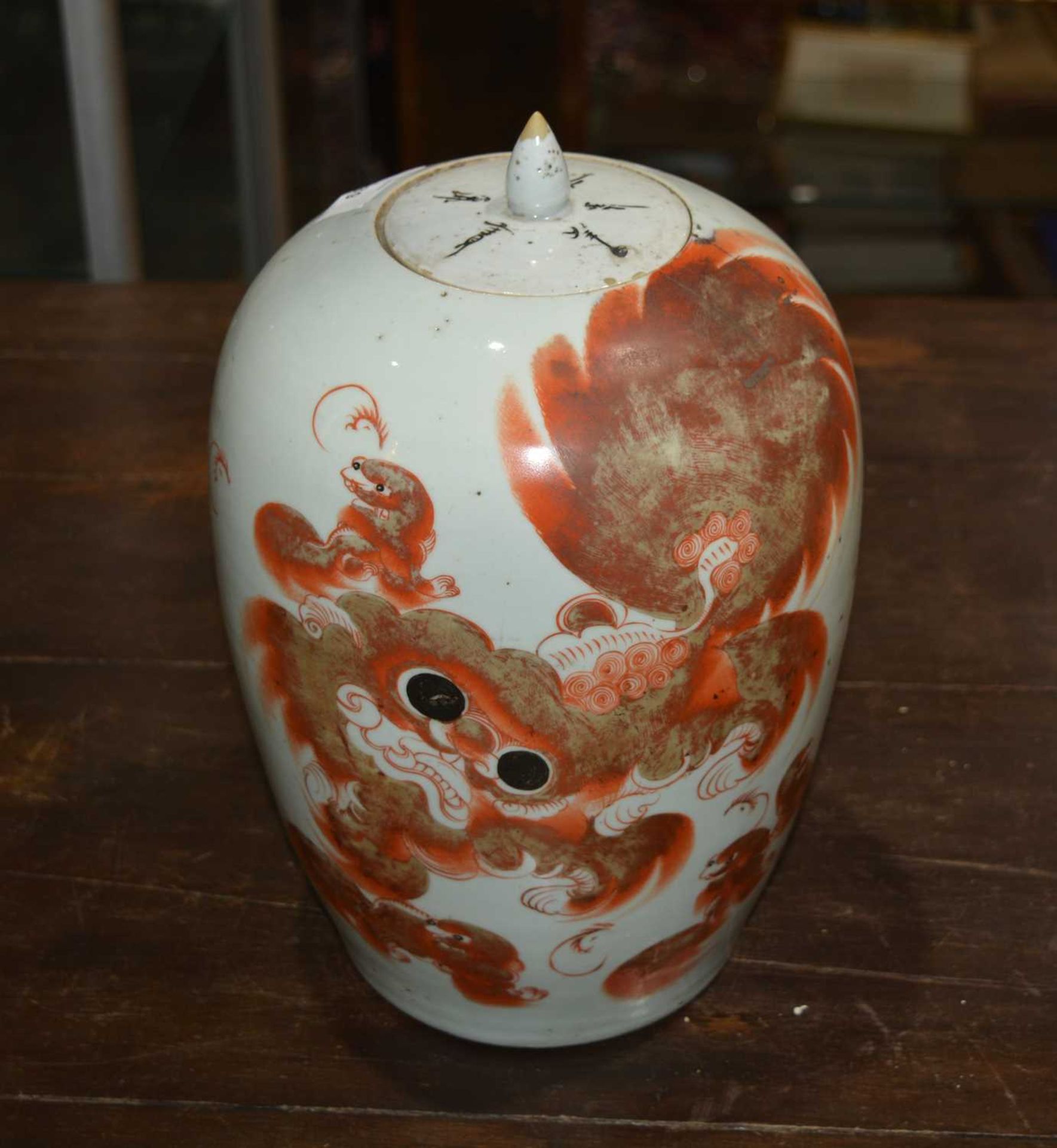 Iron red decorated porcelain vase Chinese, painted with a dog of fo and inscription/ poem, 29cm