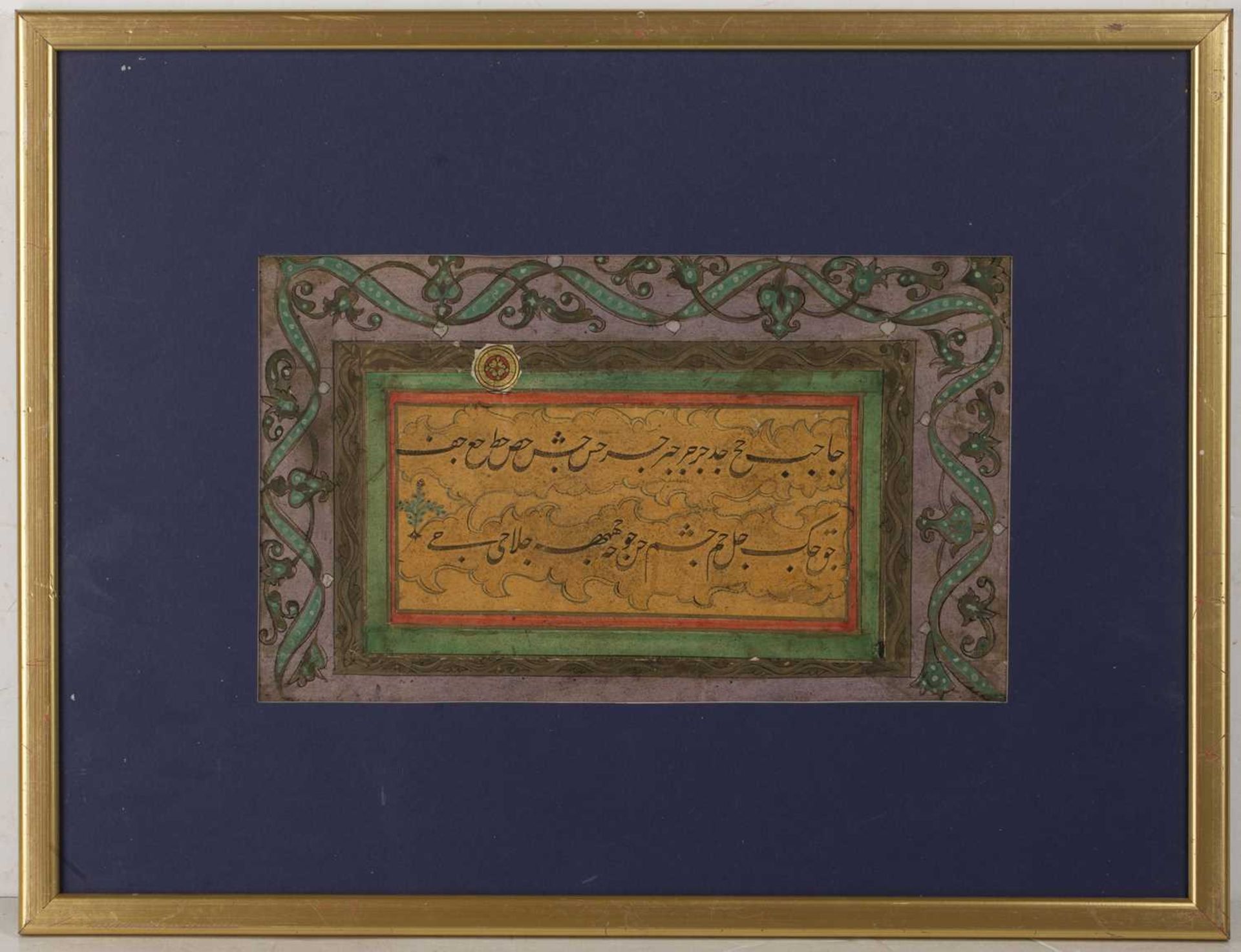 Page of handwritten mofradat Iranian, on a yellow background in geometrical design border, - Image 4 of 5