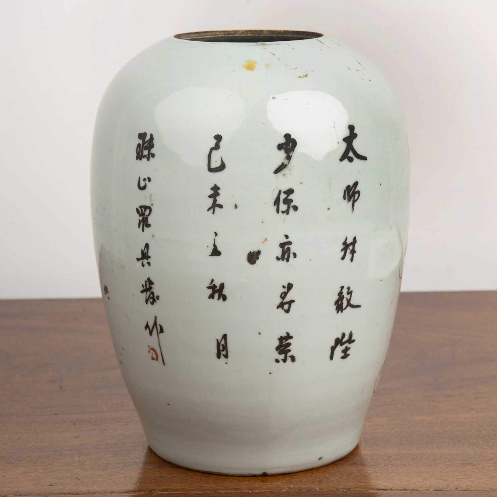 Iron red decorated porcelain vase Chinese, painted with a dog of fo and inscription/ poem, 29cm - Image 3 of 4