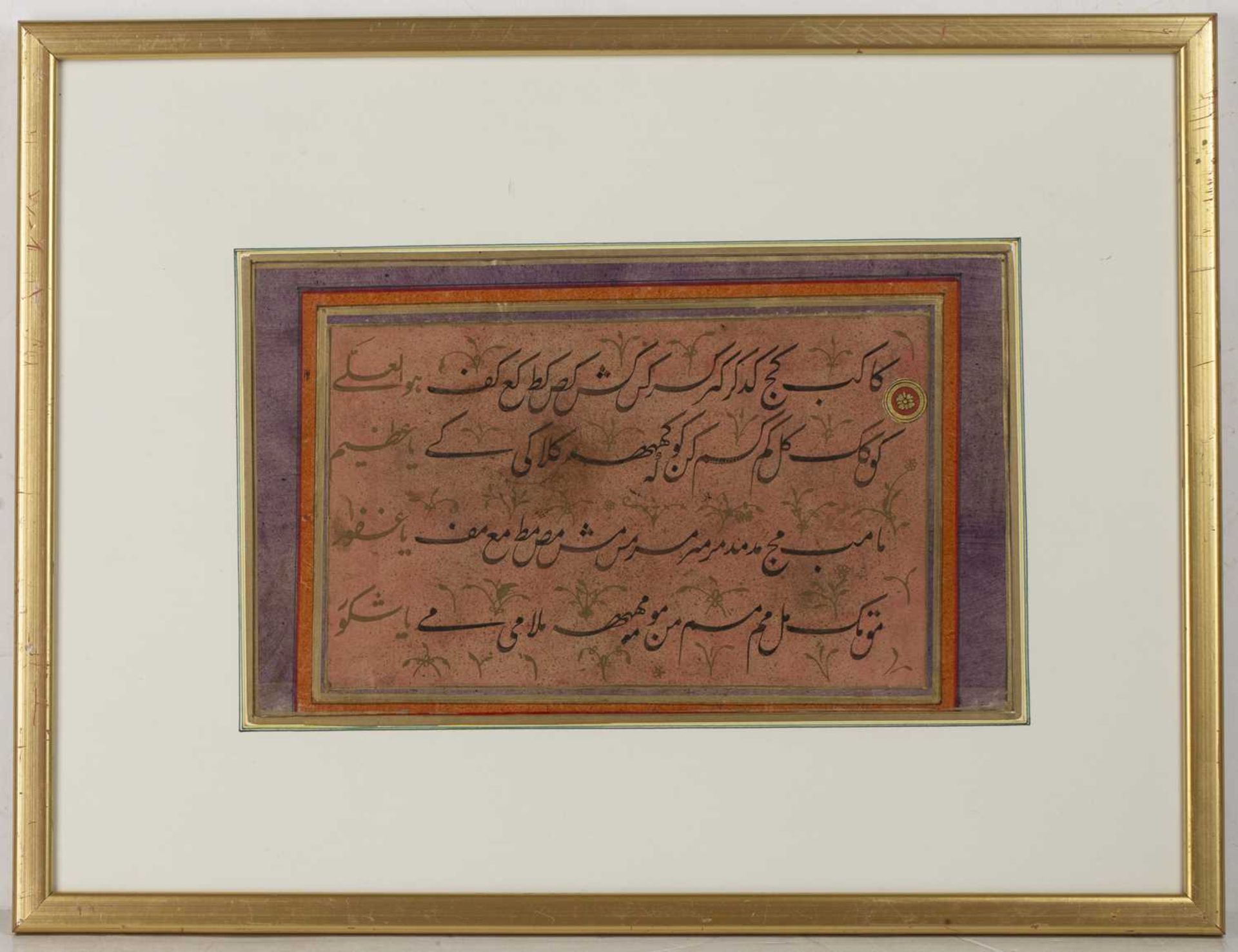 Page of handwritten mofradat Iranian, on a yellow background in geometrical design border, - Image 3 of 5