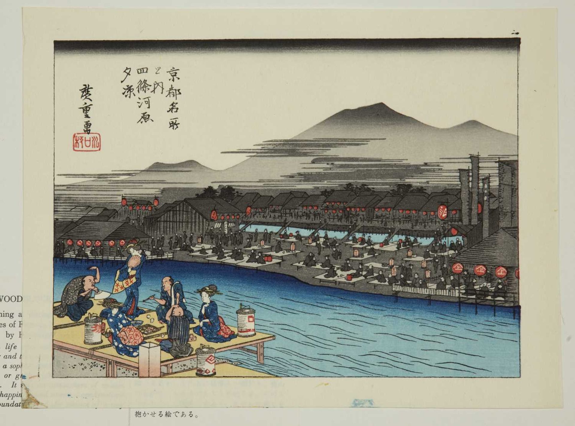 Collection of Japanese woodblock prints including works after Utagawa Hiroshige (1797-1858), some - Image 7 of 17