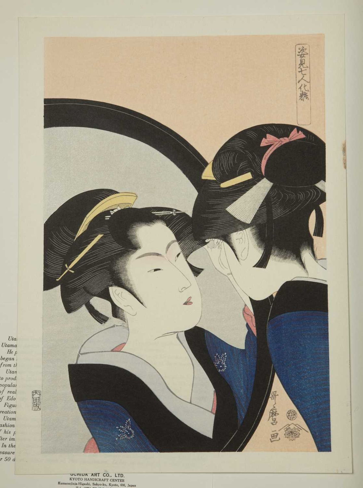 Collection of Japanese woodblock prints including works after Utagawa Hiroshige (1797-1858), some - Image 3 of 17