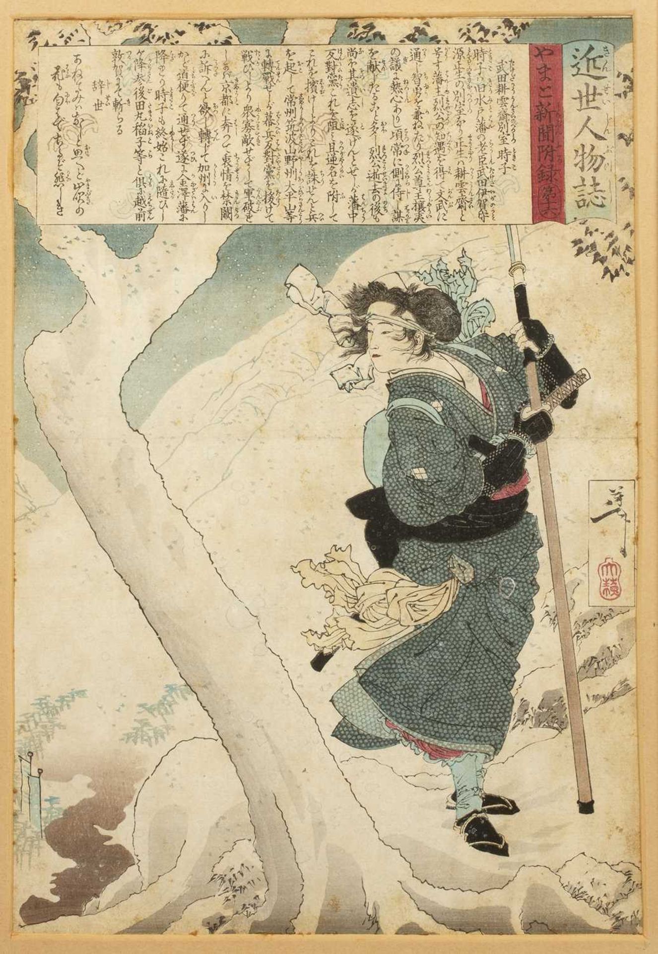 After Tsukioka Kinzaburo Yoshitoshi (1839-1892) woodcut in colours, Hanai Oume, Takeda Kounsai