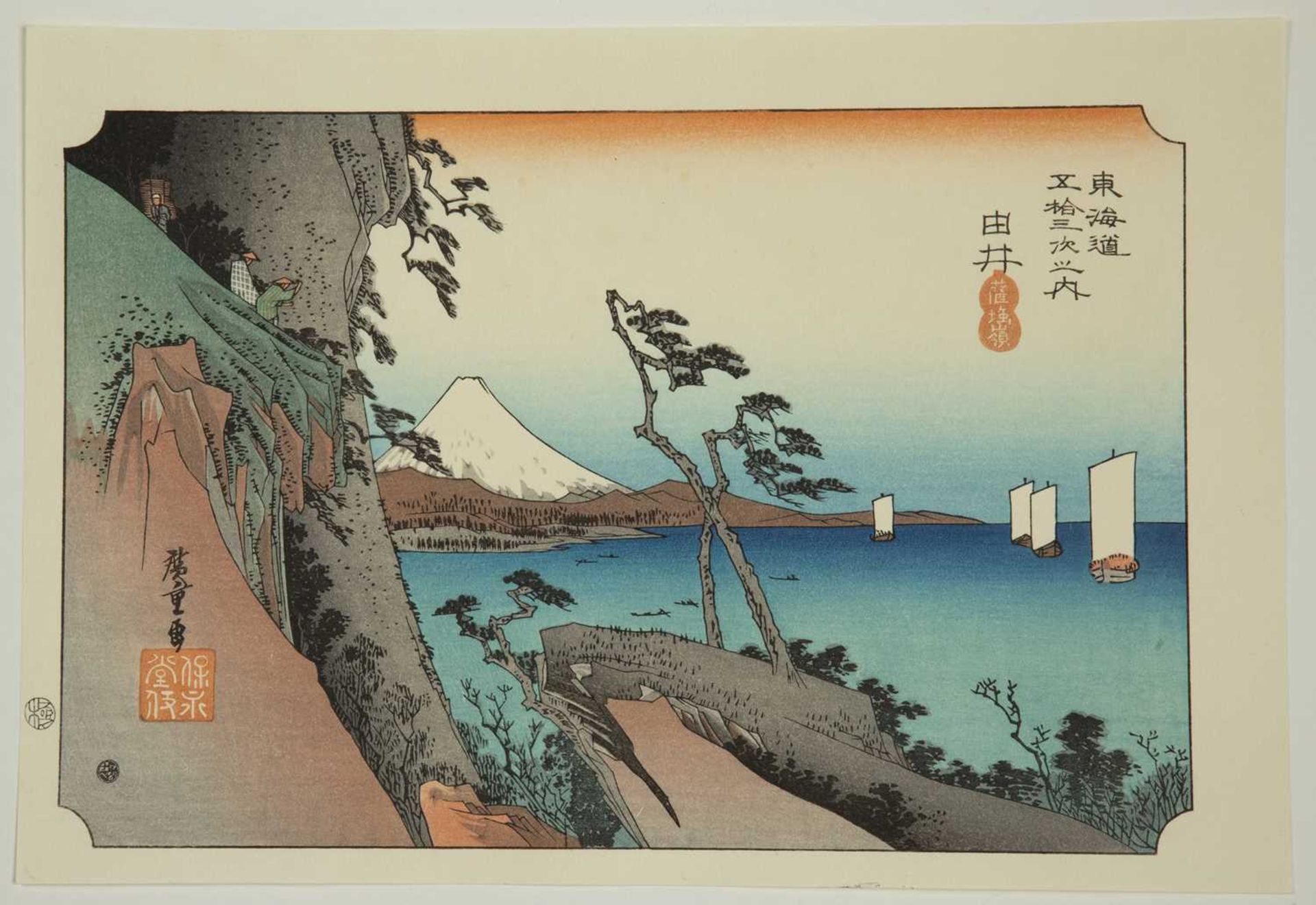 Collection of Japanese woodblock prints including works after Utagawa Hiroshige (1797-1858), some - Image 8 of 17