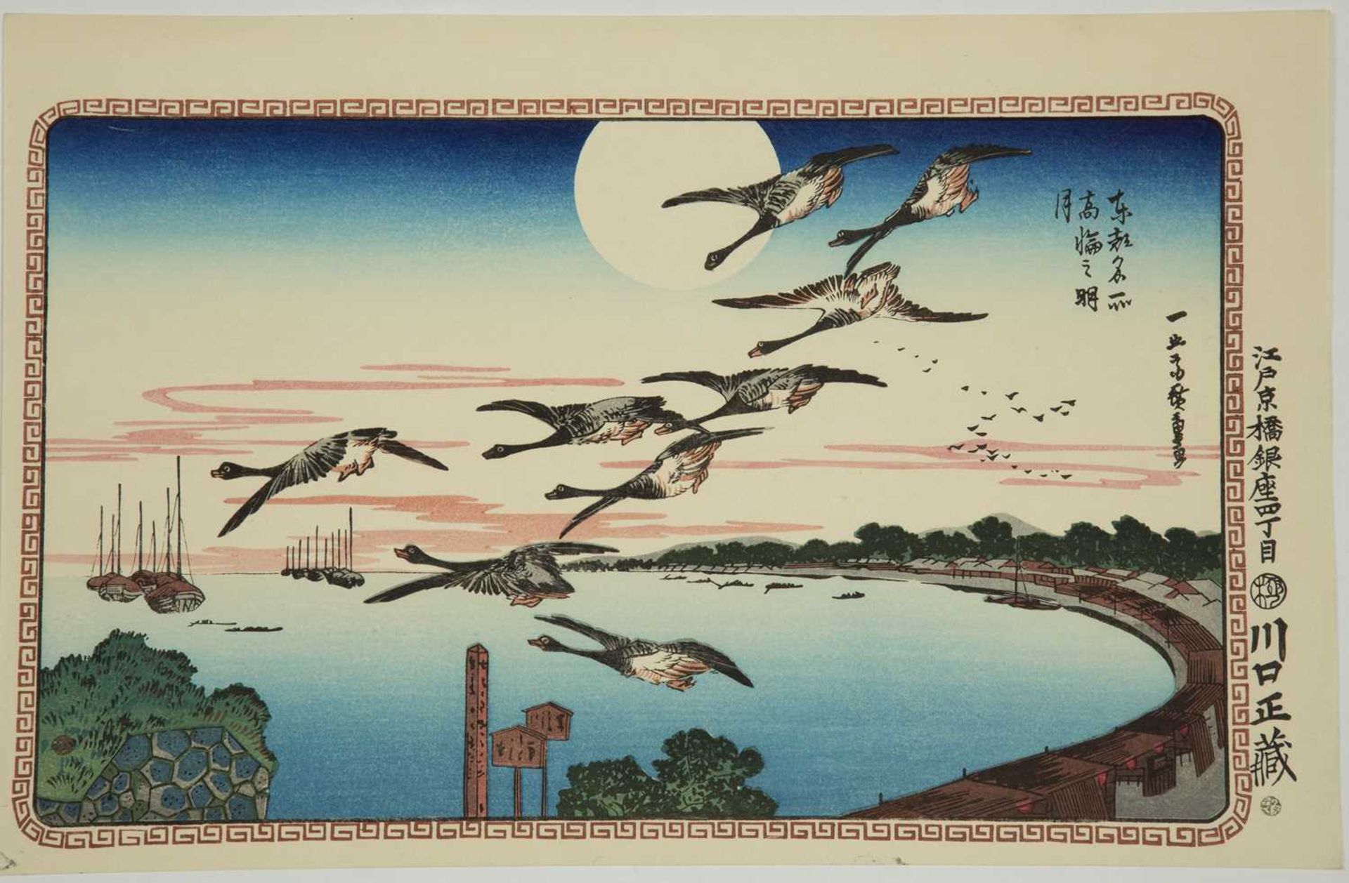 Collection of Japanese woodblock prints including works after Utagawa Hiroshige (1797-1858), some - Image 9 of 17