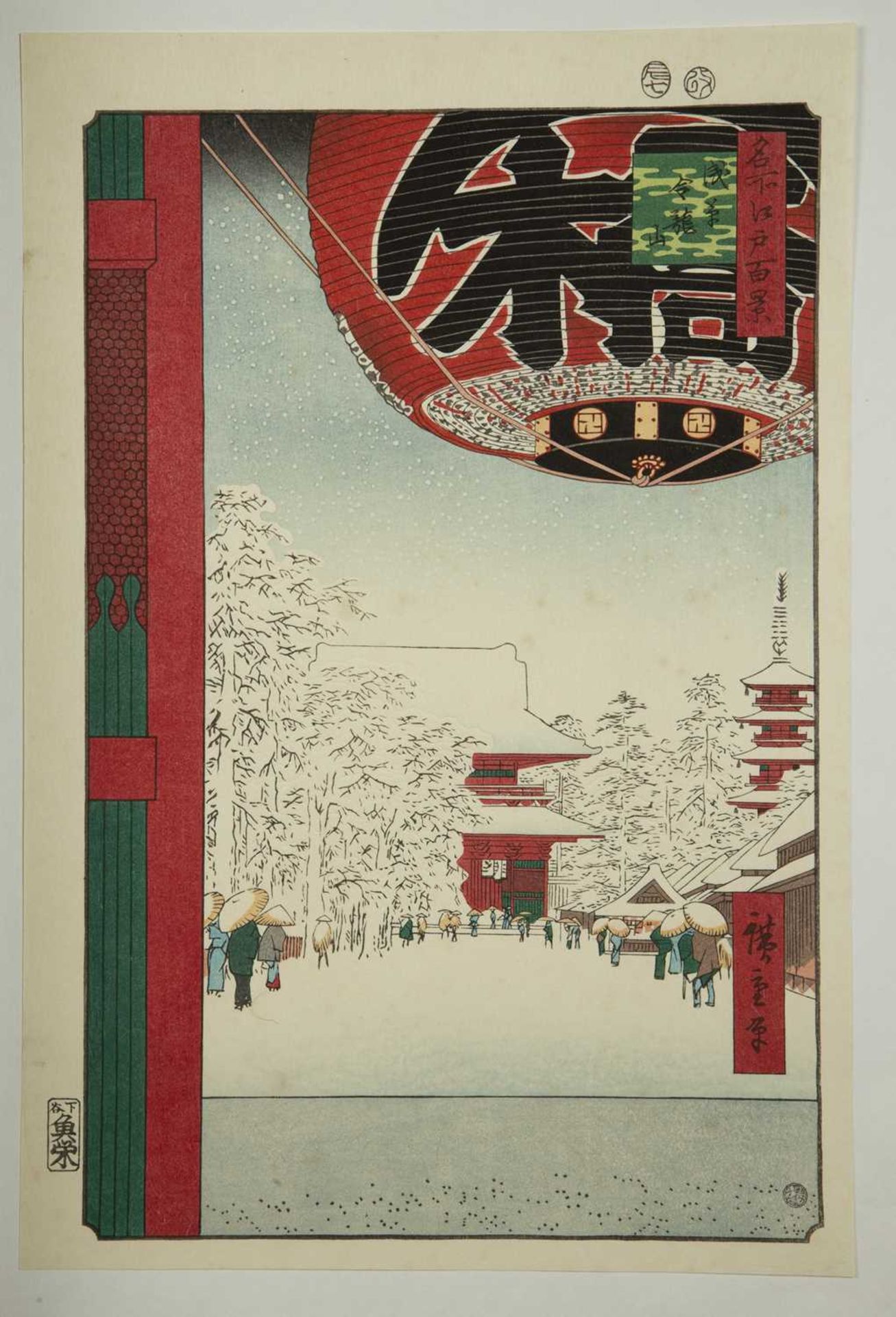 Collection of Japanese woodblock prints including works after Utagawa Hiroshige (1797-1858), some - Image 5 of 17