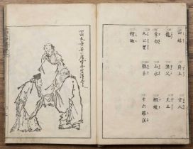 Yoshimura Shuzan (1700-1776) Japanese, circa 1750 ''Wakan Meihitsu gaiei'' selected Masterpieces