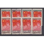 STAMPS CHINA 1956 Foundation of Peoples republic 3 mint and 5 used (reprints)