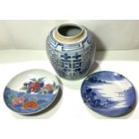 A large Chinese blue and white ginger jar, a Chinese dish and another