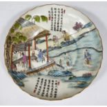 A Chinese saucer decorated with watercarriers and domestic scene, text above and below, seal mark to