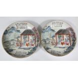 A pair of Chinese dishes with domestic scenes in polychrome text above and below, with marks to