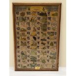 An Indian Hindi Varnamala consonant chart, Albert Litho Press Bombay. 21' x 13½'