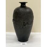 An oriental bronzed vase, decorated with dragons in relief. Signed to base. 19th century. 10" high.