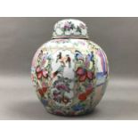 A 20TH CENTURY CANTON FAMILLE ROSE GINGER JAR WITH COVER
