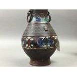 CHINESE BRONZED SPELTER AND CLOISONNE ENAMELLED TWIN HANDLED VASE AND OTHER OBJECTS
