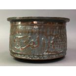 INDIAN COPPER PLANTER EARLY 20TH CENTURY