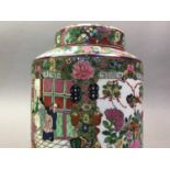 CHINESE CANTON JAR AND COVER 20TH CENTURY