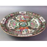 CHINESE FAMILLE ROSE CIRCULAR CHARGER 20TH CENTURY