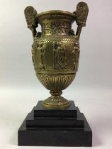 REPRODUCTION NEO-CLASSICAL STYLE BRASS URN, 20TH CENTURY