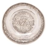 An Islamic silver dish, 10.5cm diam, 2ozs