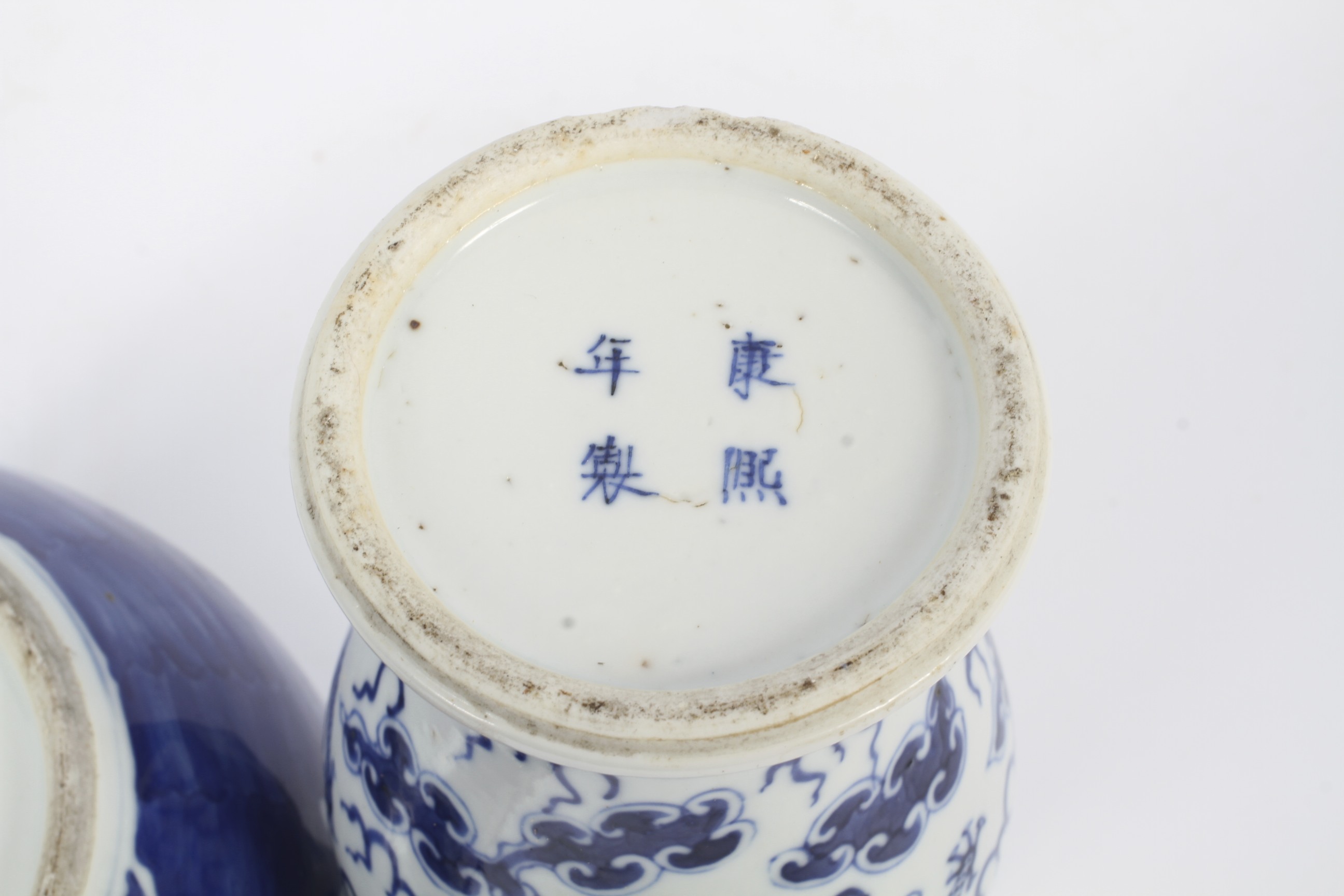 A Chinese porcelain blue and white dragon vase and a ginger jar. - Image 2 of 17