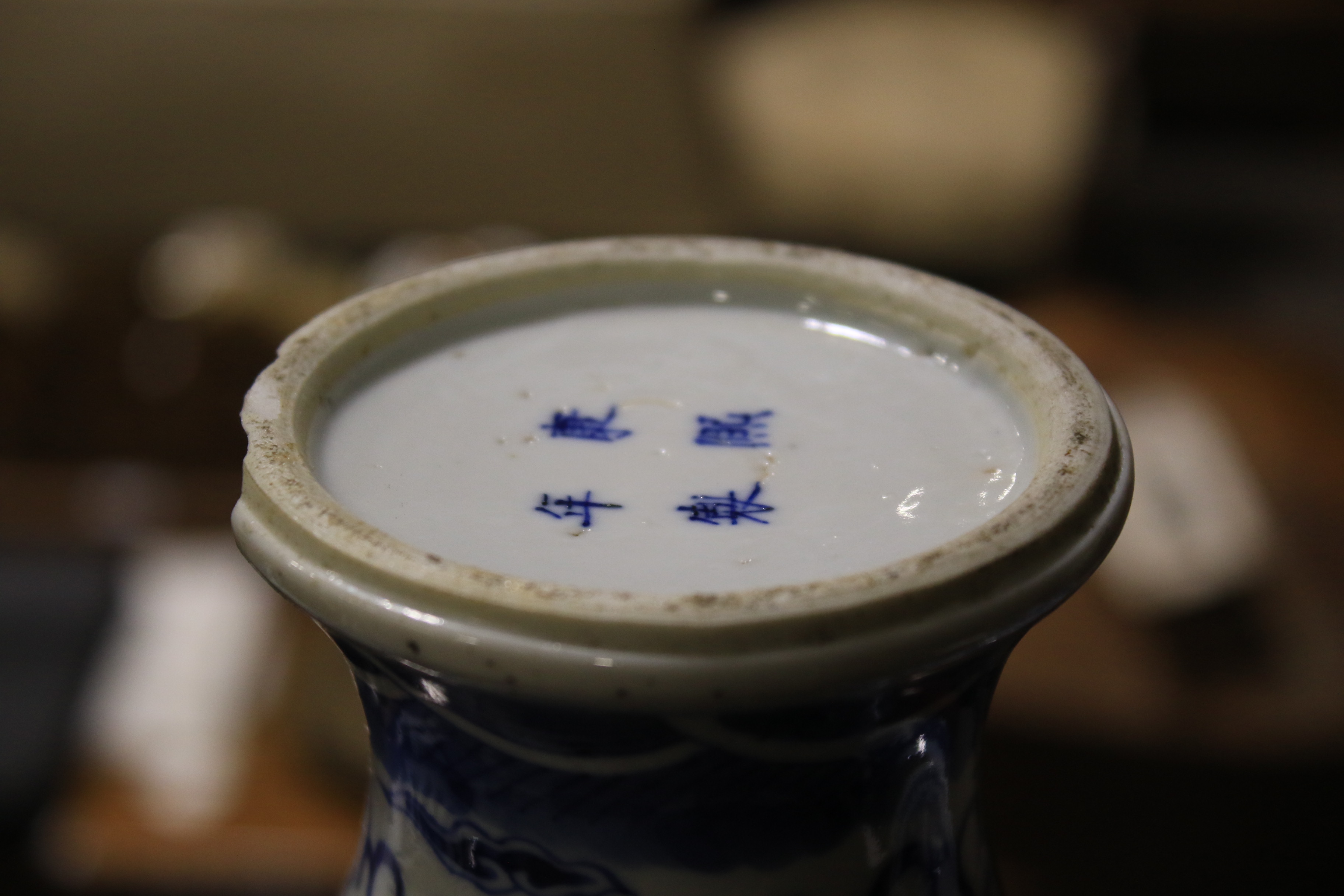 A Chinese porcelain blue and white dragon vase and a ginger jar. - Image 16 of 17