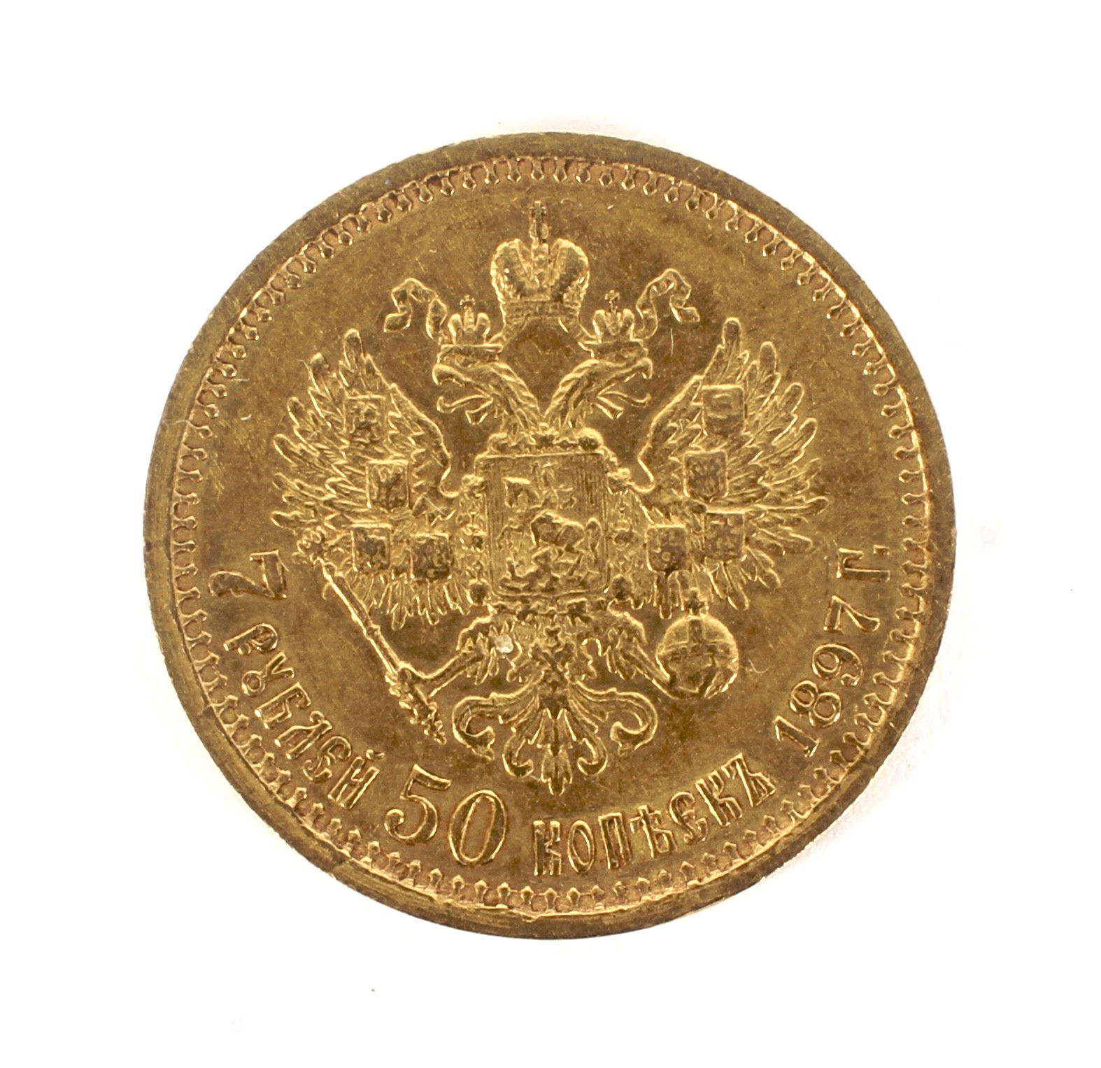 A Russian 1897 Nicholas II (1894-1917) 7 rubles 50 kopecks coin. - Image 2 of 2