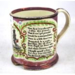 19th Century Sunderland lustre tankard with script and transfer print of HMS Hippogriff