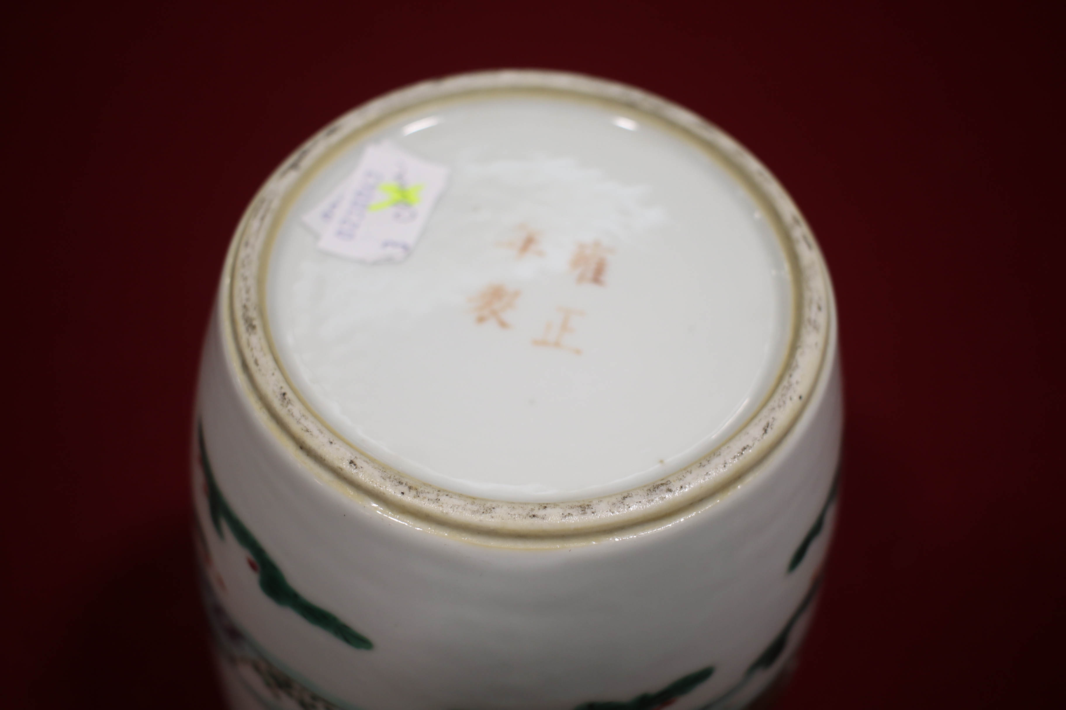 A Chinese tapering oviform Qing Dynasty vase. - Image 10 of 13