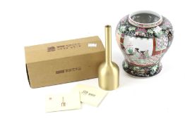 A contemporary Chinese vase and boxed bud vase. Max.