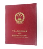 A Chinese 1995 yearbook of stamps. Contained within a red album with slip case.
