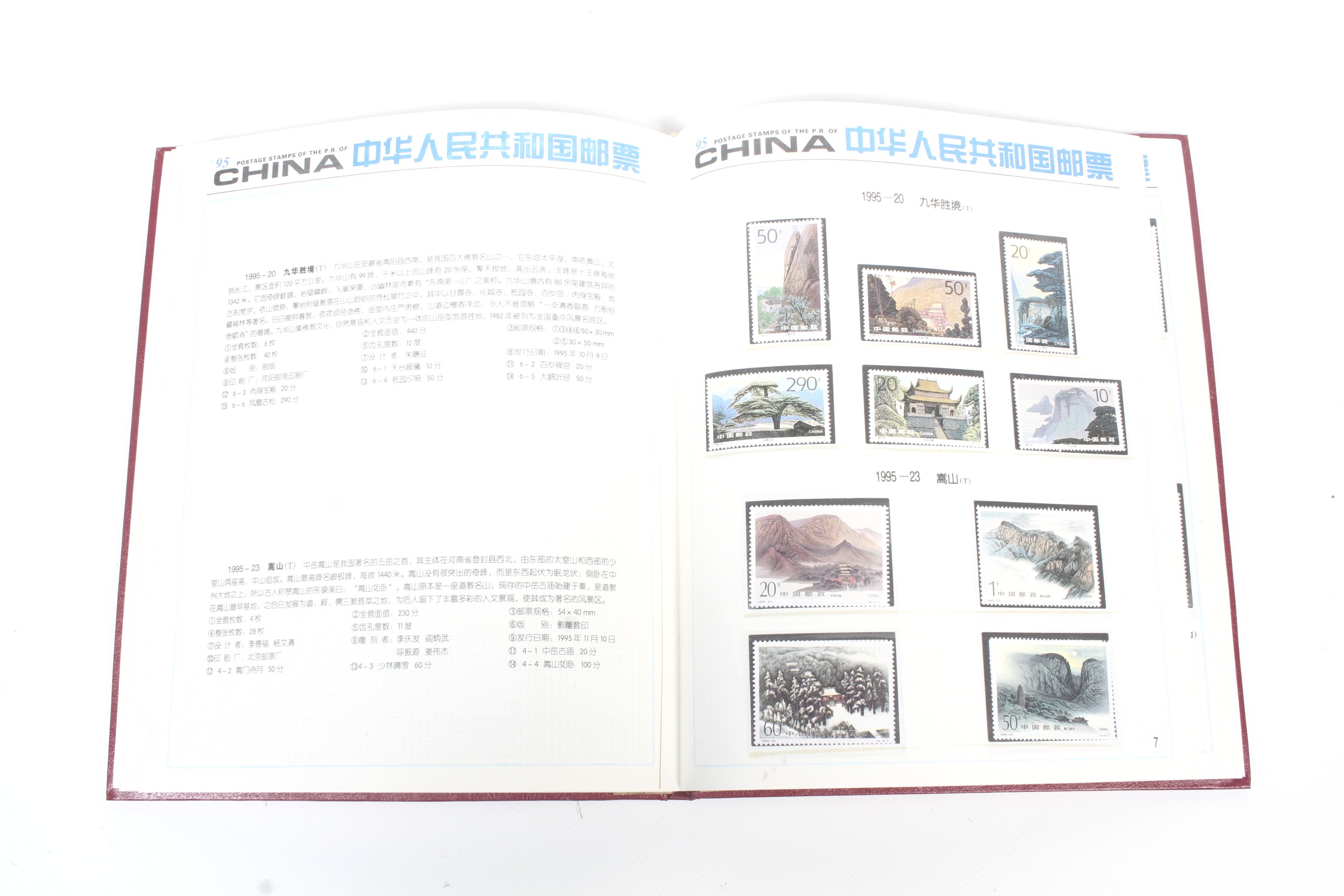 A Chinese 1995 yearbook of stamps. Contained within a red album with slip case. - Image 2 of 3