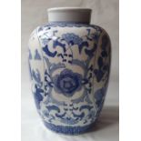 A large Chinese blue & white porcelain covered vase, 13" high.