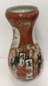 A Japanese Meji period kutani oxide red palette and gilt decorated gourd shaped vase,