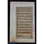 India - A Fine Leaf from Prayer Book Scriped for an Important Person - c1750s - on paper there are