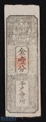 Japan - Hansatsu Banknote of The Tokugawa Shogunate Period. Osaka c1730s-60s. 1 silver Momme.
