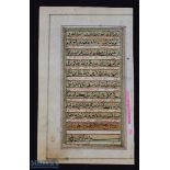 India - Fine leaf from Prayer Book Scriped for an Important Person c1750s - on paper. There are
