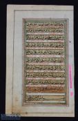 India - Fine leaf from Prayer Book Scriped for an Important Person c1750s - on paper. There are